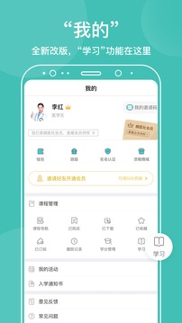 中醫(yī)在線醫(yī)生端截圖