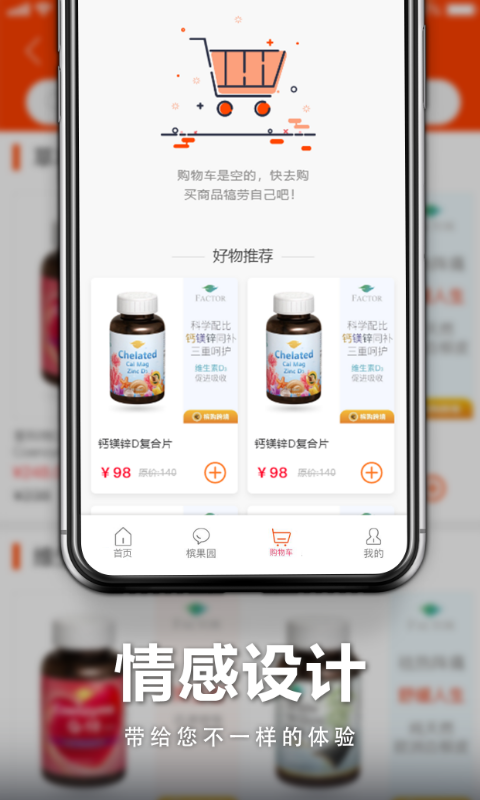 槟购跨境v3.1.10截图3