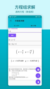 數(shù)學(xué)思維截圖