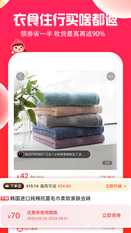 鄰家小惠截圖預覽