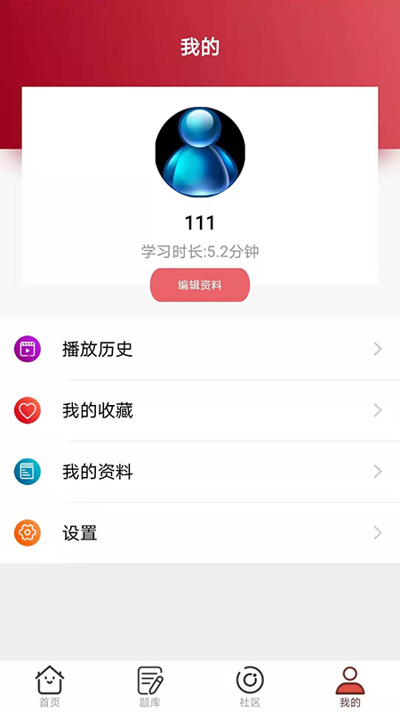 在上学教育截图3