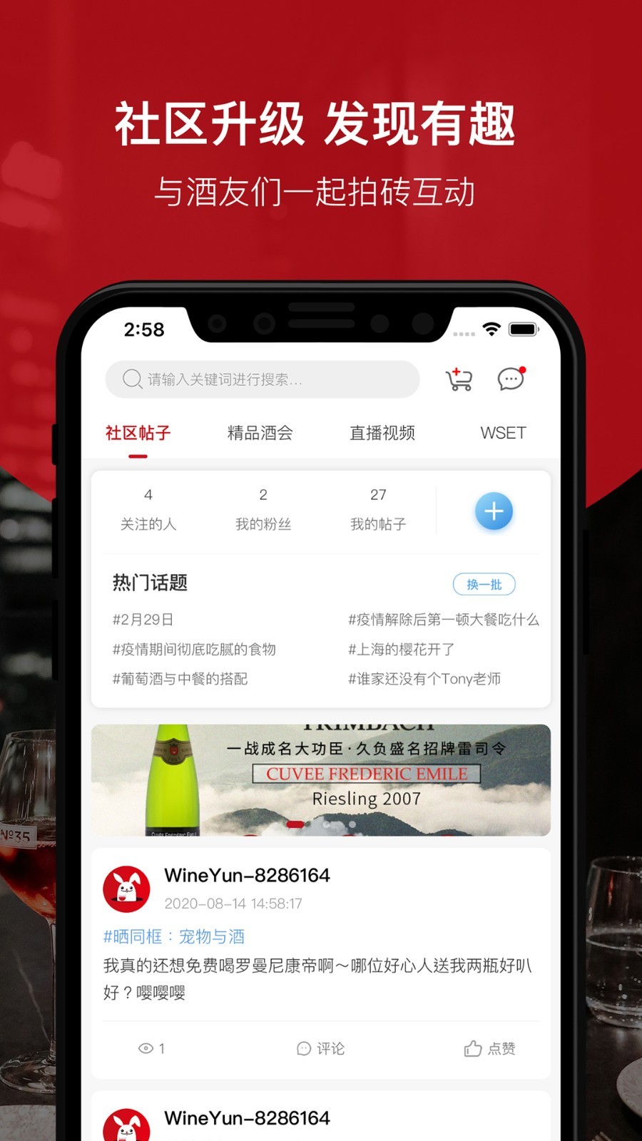 论酒v8.03截图3