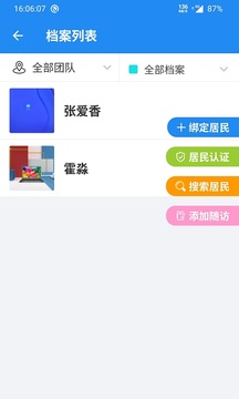 健烁医生助手应用截图1