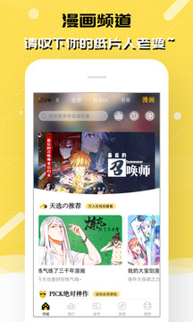 刺猬貓閱讀截圖