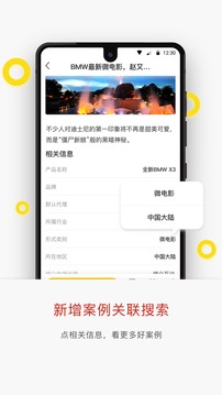廣告門截圖