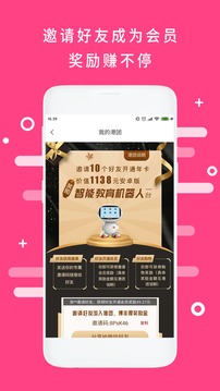 會(huì)員港截圖