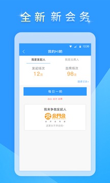 欢颜掌柜应用截图2