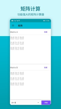數(shù)學(xué)思維截圖