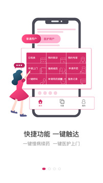 醫(yī)家截圖