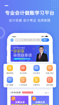 學樂佳截圖