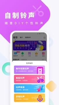 酷狗鈴聲截圖