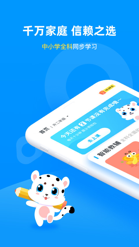 学宝v6.0.2截图1