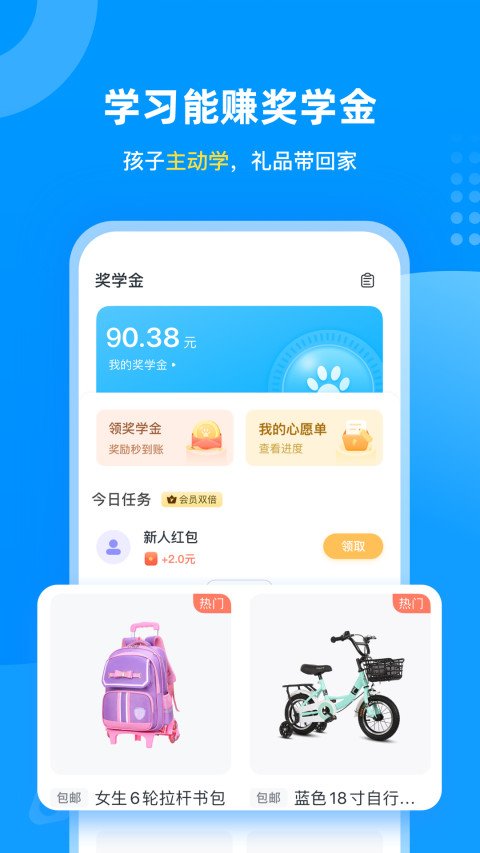 学宝v6.0.2截图5