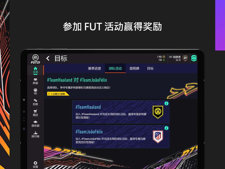 EA SPORTS™ FIFA 18 Companion截图3