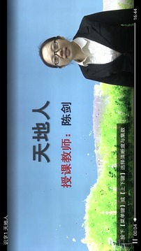 格靈課堂截圖