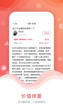 尺度截圖