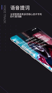 愛提詞-AI提詞器截圖