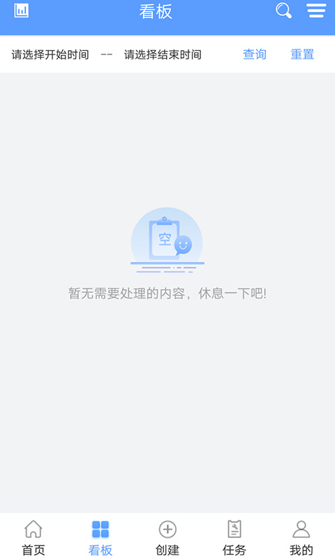 易匠维保v2.5.4截图2