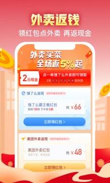 實惠喵截圖