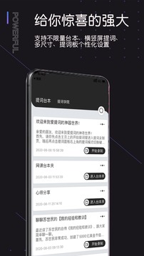 愛提詞-AI提詞器截圖