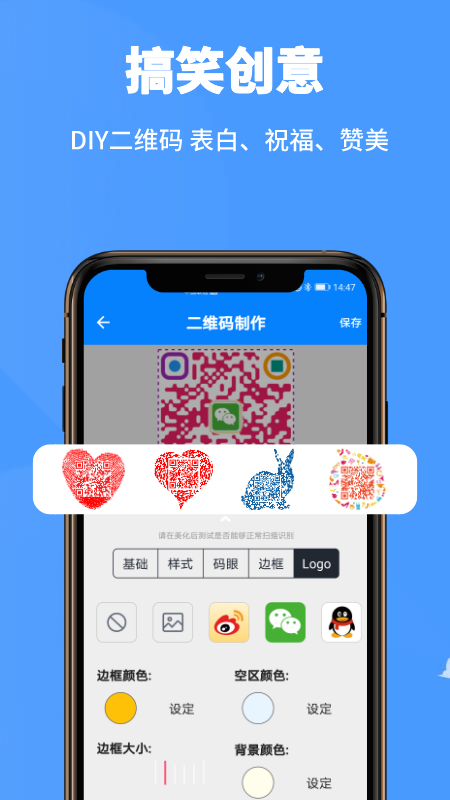 扫一扫v2.1.0截图2