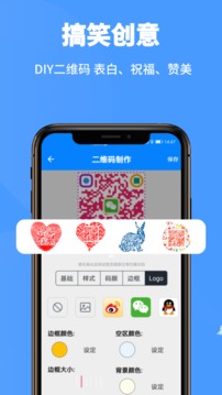 掃一掃截圖