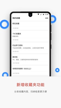 廣告門截圖