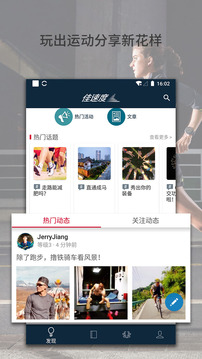 佳速度截圖