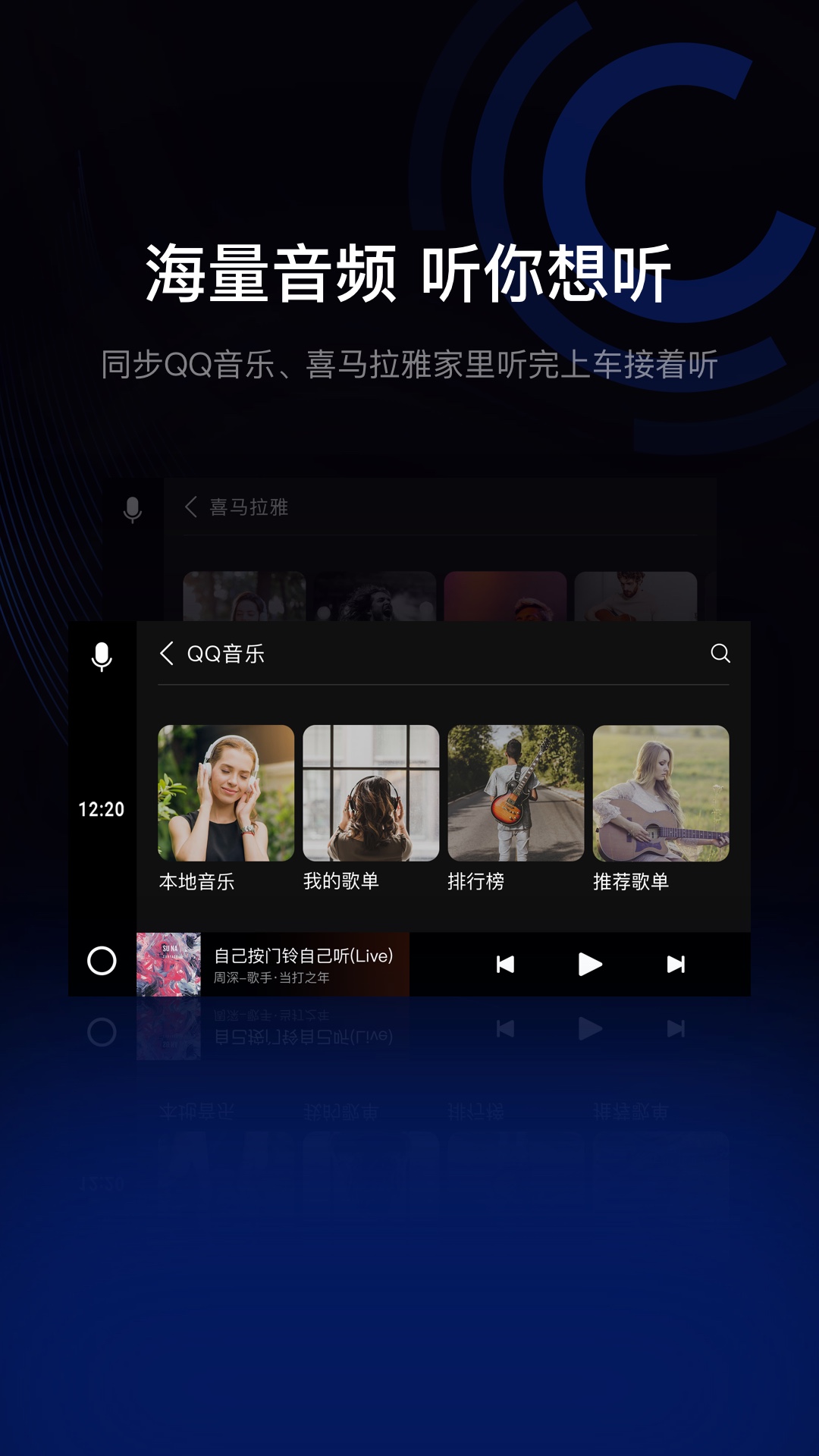 驾驶伴侣v6.6.1截图4