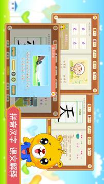 小學(xué)語文識(shí)字截圖