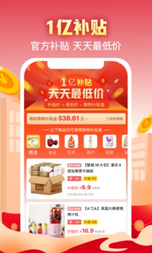 實惠喵截圖