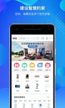 海爾智家截圖