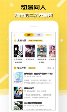 刺猬貓閱讀截圖