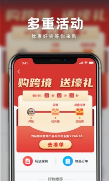 檳購(gòu)跨境截圖