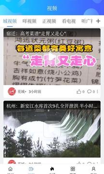 花城截圖