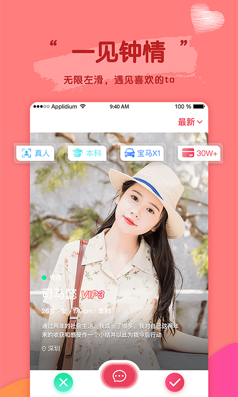 密恋匿名社交聊天软件截图1