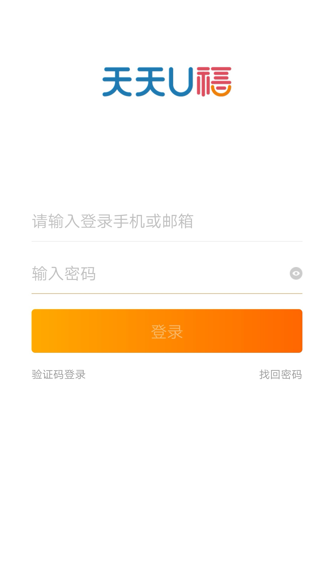 天天U福v1.0.5截图1