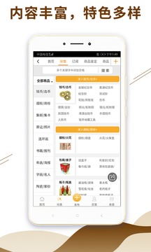 7788收藏截圖