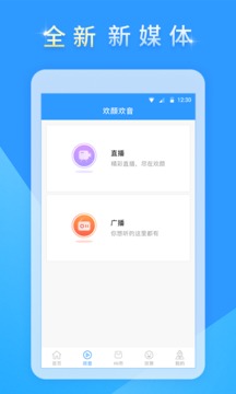 欢颜掌柜应用截图3