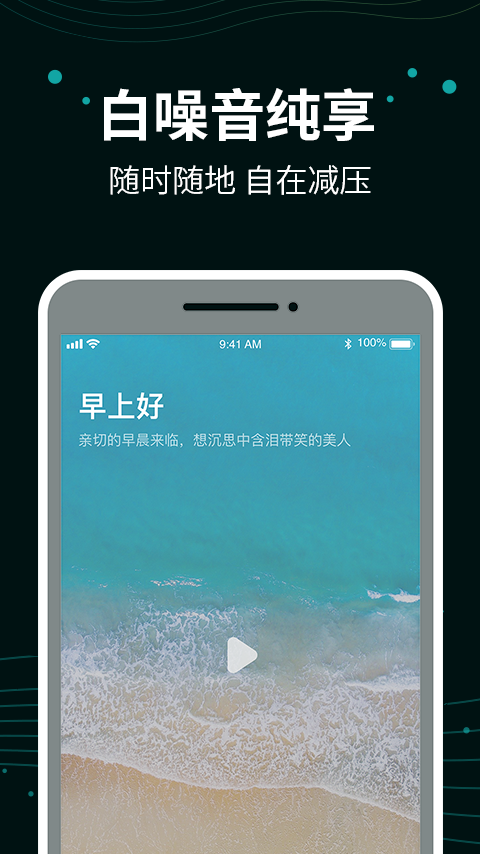 能量闹钟v1.2.0截图2