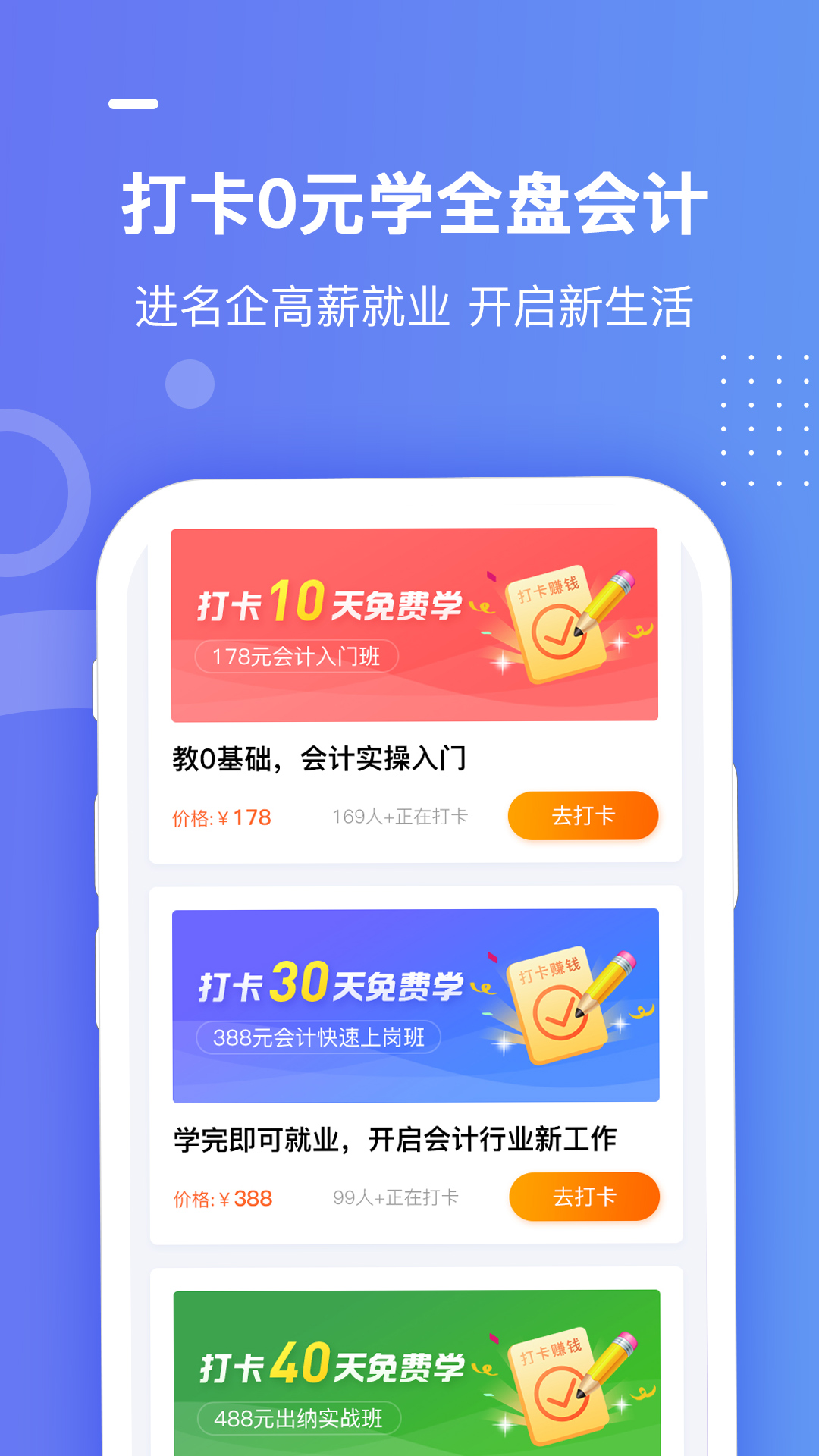 学乐佳v3.0.0截图4