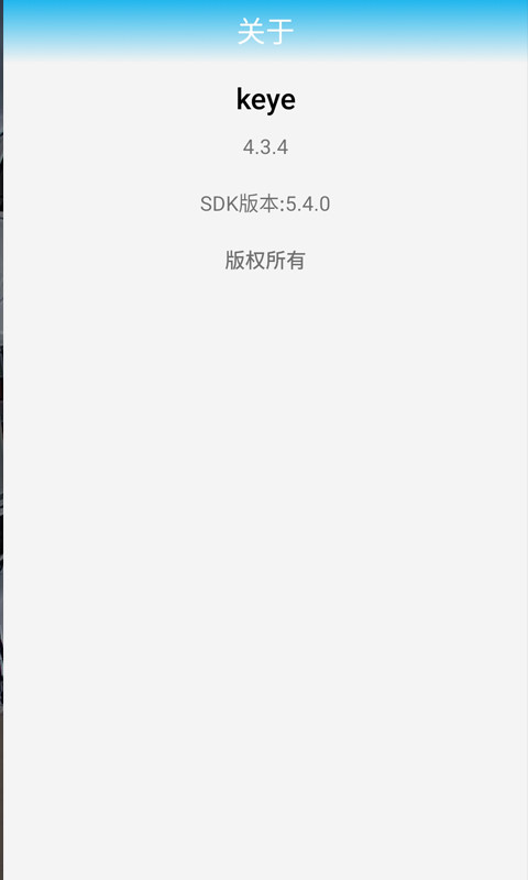 keye截图5