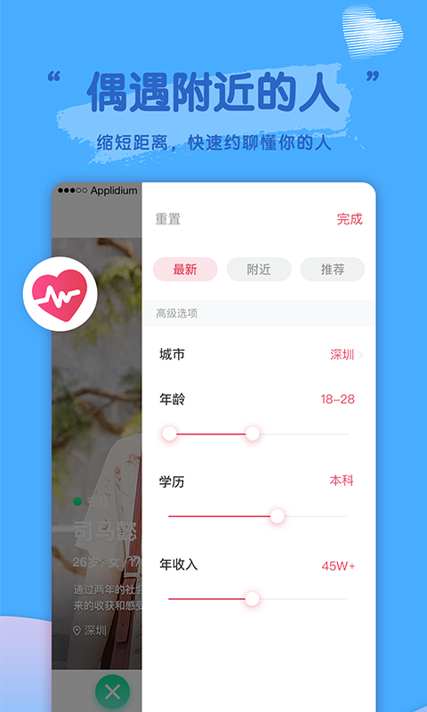 密恋匿名社交聊天软件截图4