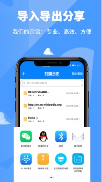掃一掃截圖