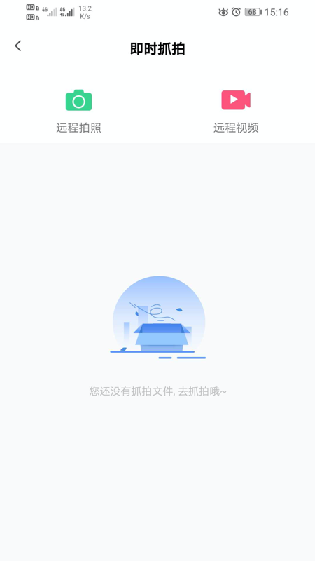 小语智行截图4