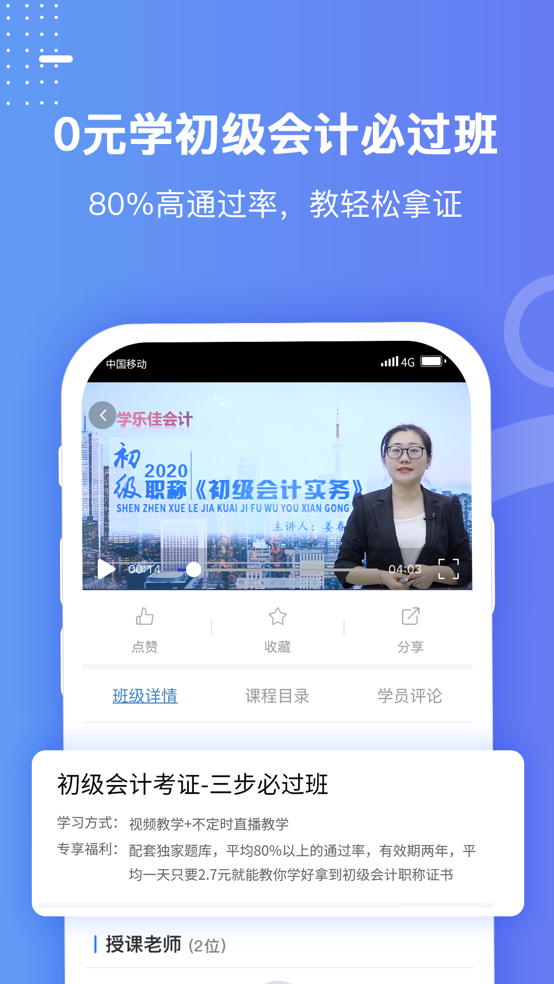 学乐佳v3.0.0截图3