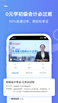 學樂佳截圖
