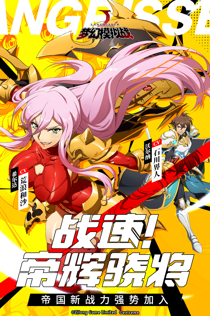 夢(mèng)幻模擬戰(zhàn)截圖預(yù)覽