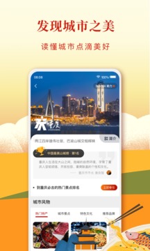 華夏風(fēng)物截圖
