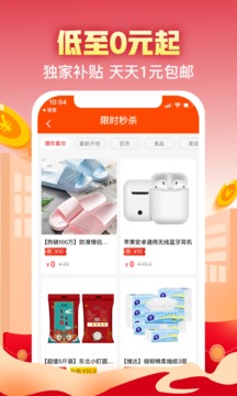 實惠喵截圖